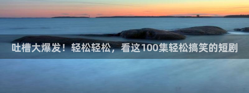 幸福的花园樱花动漫：吐槽大爆发！轻松轻松，看这100集轻松搞笑的短剧