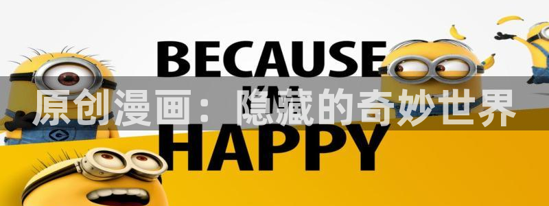 樱花漫画XL上司：原创漫画：隐藏的奇妙世界